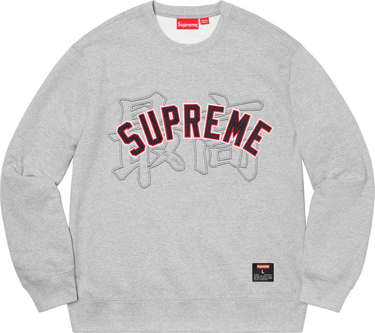 SUPREME KANJI LOGO CREWNECK